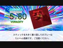 DTXMania　VORACITY