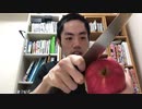 桃とリンゴを斬って食すありべの