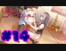 【実況】同じクラスのアイドルさん。 -体験版-　#14【エロゲ】