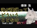 【けーの】鈴木爆発　その4　～弁当、そして海へ～【バーチャルウェアウルフ（Vtuber）】