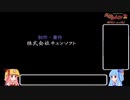 【風来のシレン2】昔の知識で早解きキャンペーン！Part14【VOICEROID実況】最終回
