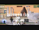 20190915カオスエイジ天の門