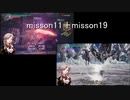 [DMC5ボイロ実況]1回で2度おいしいあかりちゃんDMD