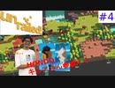 【unrailed!】世界のHONDO参戦！？４人で線路をひいてみた　#4-1【エンドレス】