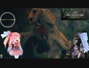 【Ancestors】茜ちゃんの、猿を進化させるゲーム実況【part3】
