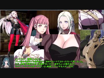 【RTA】ファイアーエムブレム風花雪月　金鹿の学級 any%RTA　2:25:38 　part3