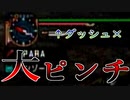 ガノトトスとかいう時間稼ぎ野郎に追いつめられる【MHP2G】#20
