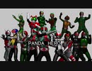 [MMD仮面ライダー]パンダヒーロー(昭和)