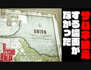 【サイコブレイク２】精神がブレイクする前にクリアを目指す！#10【実況】