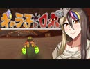 【ギャラ子実況】滅びた世界を駆け抜ける「ギャラ子とロボ」#1【Defunct】