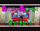 【アイナナ】ナンジャ×アイナナのコラボ行ってきたよー！！
