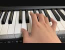 To be continued...    弾いてみた