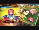 【三国志大戦】歩隲くんの為の白鶴戦巧者29【十四州・対巨虎操糸夷陵】