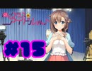 【実況】同じクラスのアイドルさん。 -体験版-　#15【エロゲ】