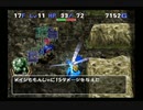 【非実況】 トルネコの大冒険3 ポポロ異世界 part49