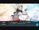 艦これ2019夏イベ E3甲2本目クリア