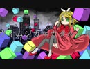 ウィムジカルカタルシス / neon feat. 鏡音リン