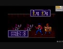 RTA［SFC］摩訶摩訶 5時間23分07秒 2/15（南国城、迷いの洞窟、火炎山）