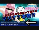【ポケモンUSM】俊足でマッハなウルトラみりあカップ【ｖｓもこう】
