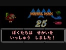 【実況】メタルマックス#25