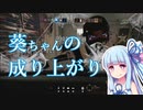 【R6S】葵ちゃんの成り上がり　06　【VOICEROID実況】