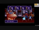 RTA［SFC］摩訶摩訶 5時間23分07秒 3/15（ティラミー、タリア、グルメ姫の体内、テラの集落、オオグイ城）