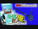 【週刊Minecraft】最強の匠は俺だ！絶望的センス4人衆がカオス実況！#18【4人実況】