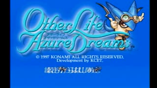 （実況）アザーライフ　アザードリームス　第16回