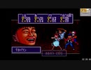 RTA［SFC］摩訶摩訶 5時間23分07秒 5/15（怪奇城、みつご岩～ウルウル星、井戸のダンジョン、修行の洞窟、ウルウルタワー、怪奇城、サイエン）