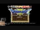 【ドラゴンクエストⅢ】勇者がロトと呼ばれるまでの物語 Part1