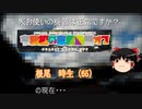 令和初の秋の車載動画オフinNEOに行ってみた　その１（修正版