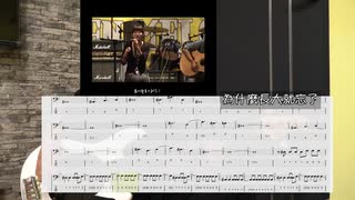 四枝筆樂團Four Pens - 星星 Star  (TAB譜） (BASS COVER)