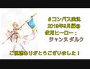【#コンパス】ナタデココまみれの世界を斜め上に楽しむ！Part27【実況】