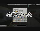 【Minecraft】初心者クラフターのGreg修行Part18