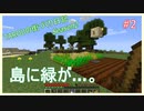 TAROUの街づくり日記 Season2 part2