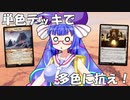 【MTGA】音街ウナのMTGフォーラム　赤単死者の原野