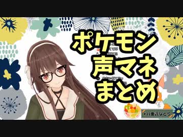 ポケモンの声マネを披露する風紀委員長