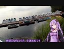 【VOICEROIDフィッシング】　結月さん家の釣行記　第一話　「ジンクスとセオリーは存在する！」