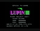 [DEMO]ルパン三世[SCV]