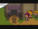 【実況】女が初見でMOTHER2 ギーグの逆襲を実況プレイ Part23