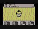 MOTHERの世界にどっぷりつかりたい！　MOTHER3実況プレイpart32