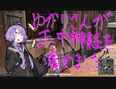 【PUBG】ゆかりさんが正中神経を痛めました！＃15(VOICEROID実況)