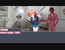 邪神と同棲するクトゥルフ神話TRPG〝最近どこか恋人の様子がオカシイ〟中編