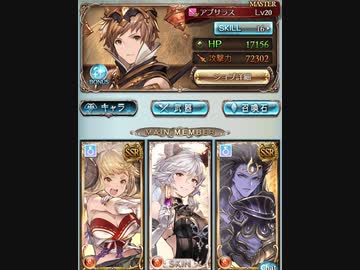 グラブル　ビィ君が解説するコロシヴァハイランダー　ヘルエスお試し