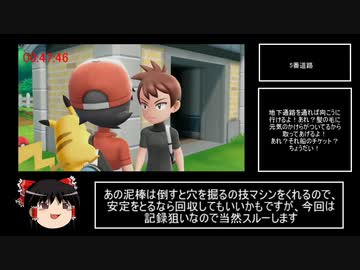 【WR】ポケットモンスター　Let's Go ピカチュウ 1P2C RTA 　3:04:25 part2 【ピカブイ】