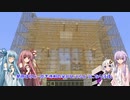 【Minecraft1.12.2】結月さんと紲星ちゃんのお花で工業with大きなネコさん