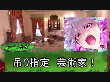 【ゆっくり人狼】癖が強いやつらの人狼　５日目【14D猫】