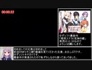 スーパードンキーコング2any%無無しRTA　56:39　1/4