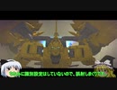 『ゆっくり実況』ガンダムオンラインErōs&agapē3