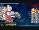 【艦これ】2019夏 欧州方面反撃作戦 発動！「シングル作戦」E3-2甲 ラストダンス